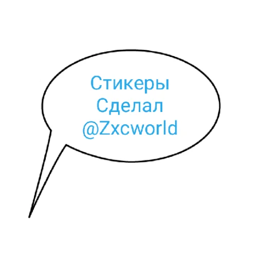 😄 Стикер «Симбочка Пимпочка Обновление 4» для Telegram