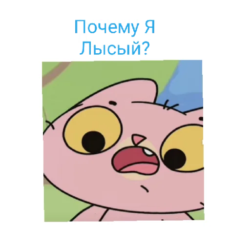 😄 Стикер «Симбочка Пимпочка Обновление 4» для Telegram