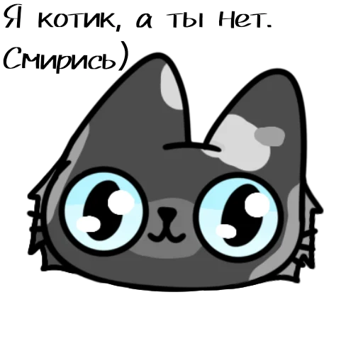 😼 Стикер «Котики и фразочки» для Telegram