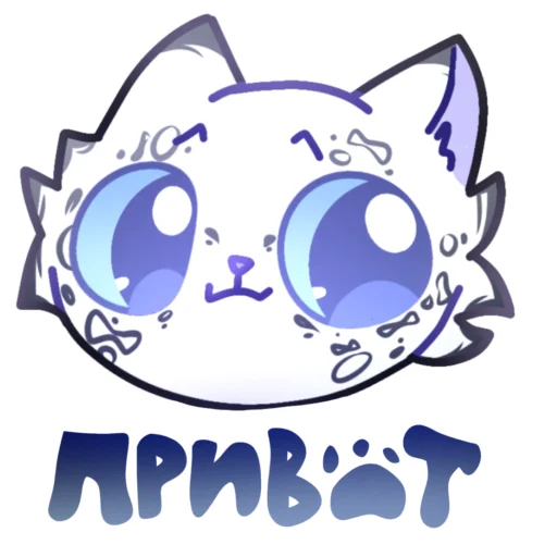😼 Стикер «Котики и фразочки» для Telegram