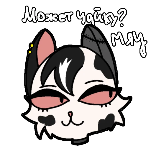 😼 Стикер «Котики и фразочки» для Telegram
