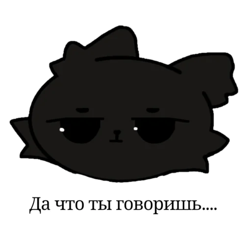 😼 Стикер «Котики и фразочки» для Telegram