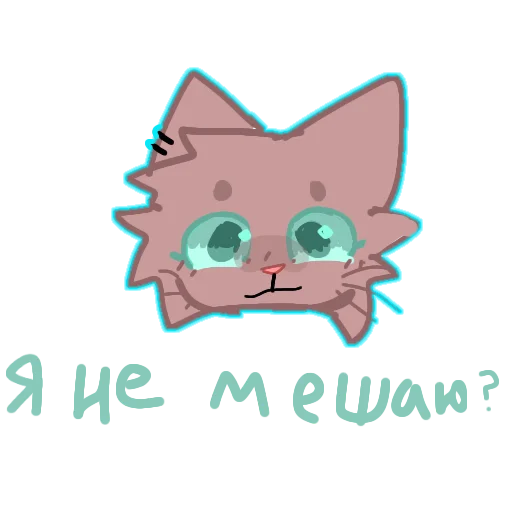 😼 Стикер «Котики и фразочки» для Telegram