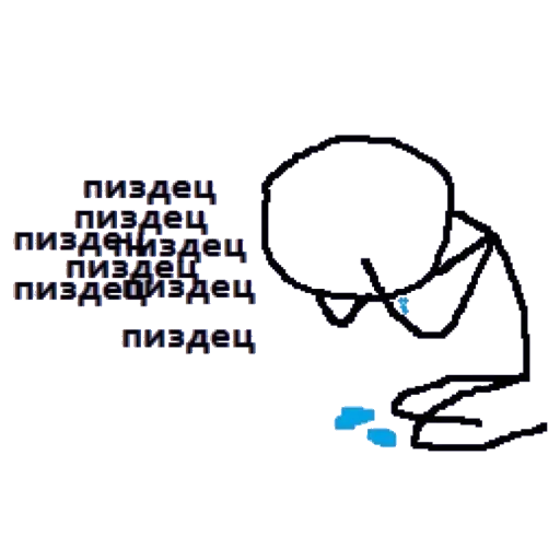 😭 Стикер «моё» для Telegram