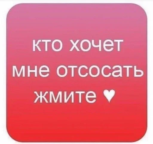 🥸 Стикер «моё» для Telegram