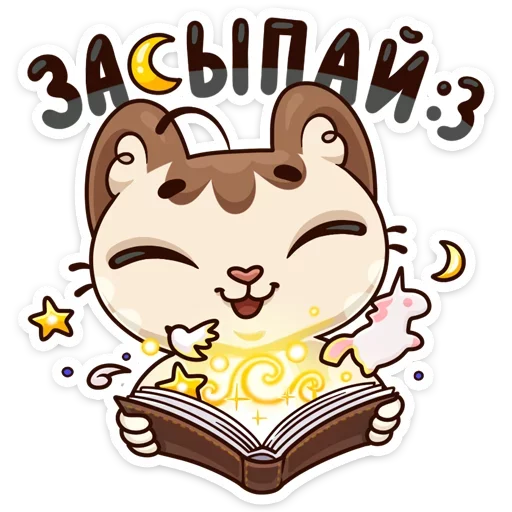 😴 Стикер «Когда просто любишь» для Telegram