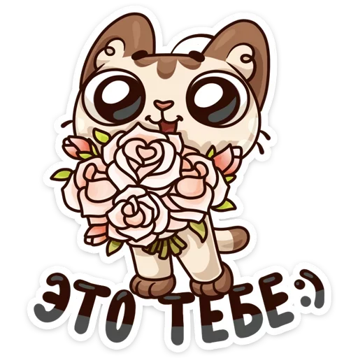 💐 Стикер «Когда просто любишь» для Telegram