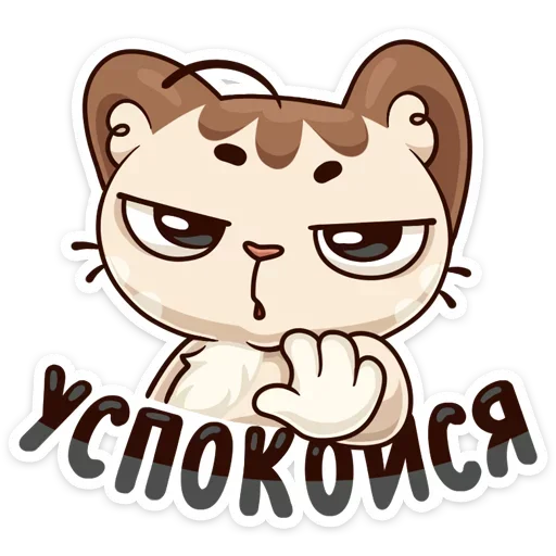 ✋ Стикер «Когда просто любишь» для Telegram