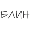 😩 Эмодзи «Черные буквы» для Telegram