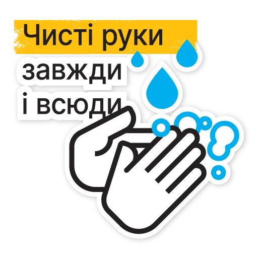🤲 Стикер «Коронавирус» для Telegram