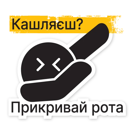 🤧 Стикер «Коронавирус» для Telegram