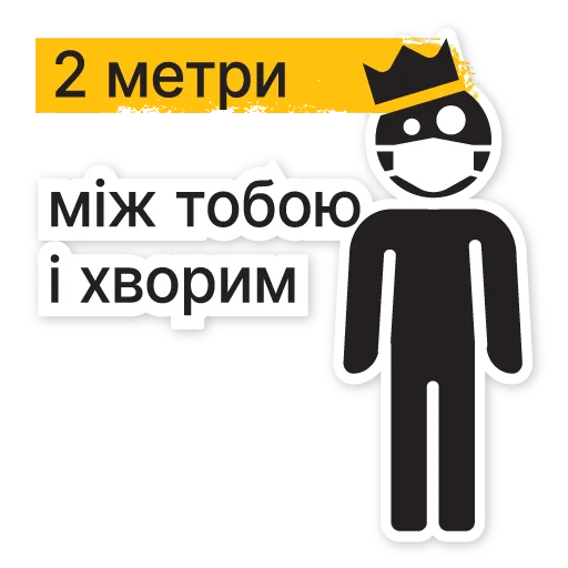 📏 Стикер «Коронавирус» для Telegram