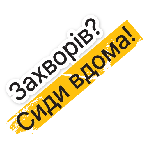 Стикерпак Коронавирус для Telegram