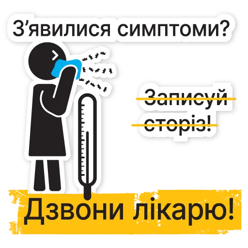 🤒 Стикер «Коронавирус» для Telegram