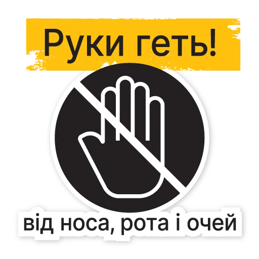 ✋ Стикер «Коронавирус» для Telegram