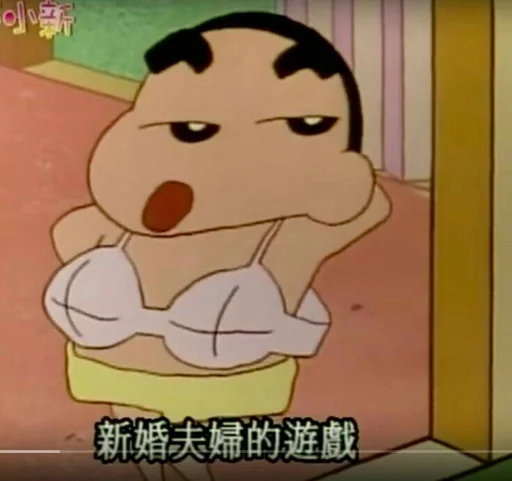 🌱 Стикер «Crayon Shin chan» для Telegram