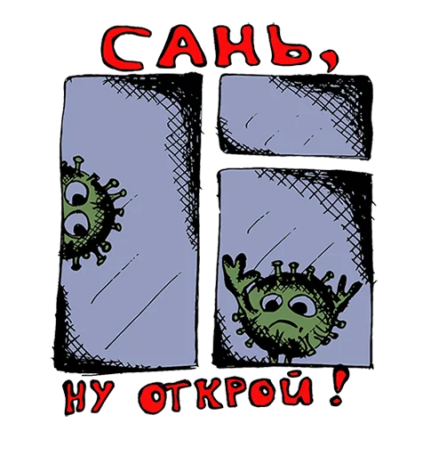 🥺 Стикер «COVID-19 from Sindorins pictures» для Telegram