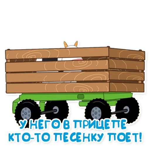 🔮 Стикер «Синий трактор» для Telegram
