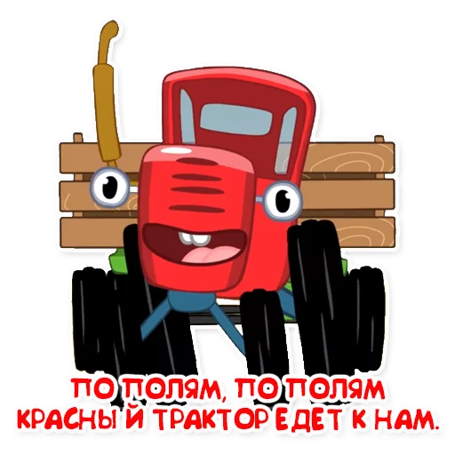 🚗 Стикер «Синий трактор» для Telegram