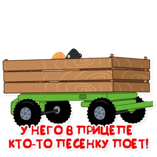 🐏 Стикер «Синий трактор» для Telegram