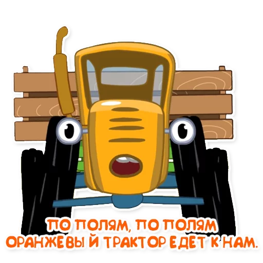 🚚 Стикер «Синий трактор» для Telegram
