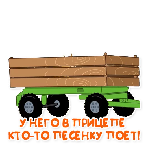 👻 Стикер «Синий трактор» для Telegram