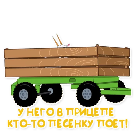 🚋 Стикер «Синий трактор» для Telegram
