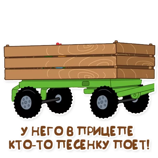 🚋 Стикер «Синий трактор» для Telegram