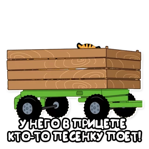 🚃 Стикер «Синий трактор» для Telegram