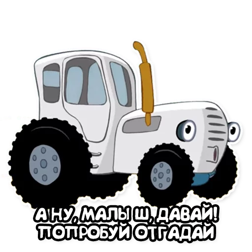 🍼 Стикер «Синий трактор» для Telegram