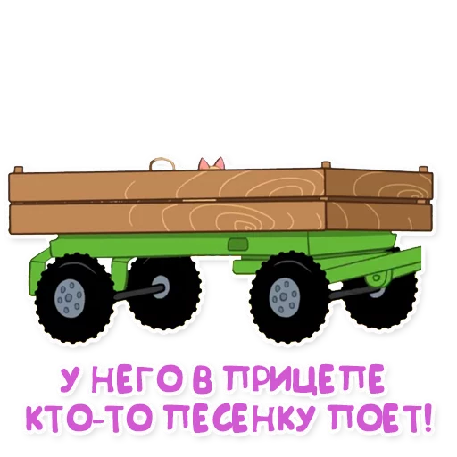 🚋 Стикер «Синий трактор» для Telegram