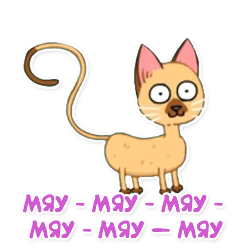 🐱 Стикер «Синий трактор» для Telegram