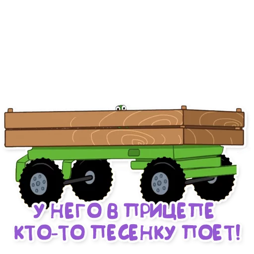🚋 Стикер «Синий трактор» для Telegram