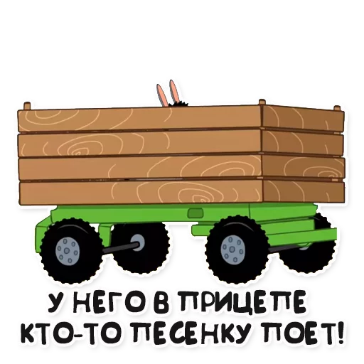🚋 Стикер «Синий трактор» для Telegram