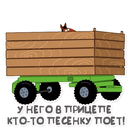 🚋 Стикер «Синий трактор» для Telegram