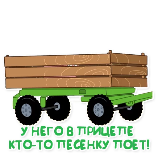👀 Стикер «Синий трактор» для Telegram
