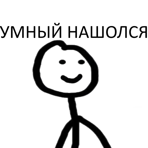 😙 Стикер «Сынок там долбаёб» для Telegram