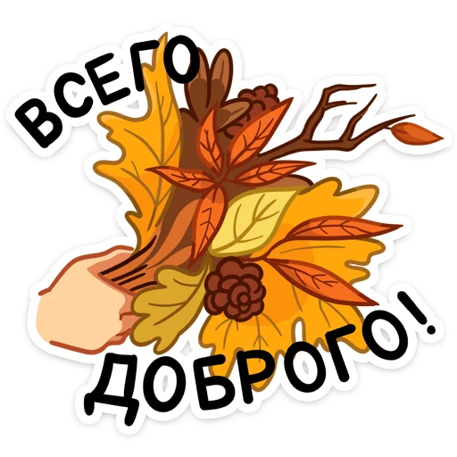 🍂 Стикер «Синта» для Telegram