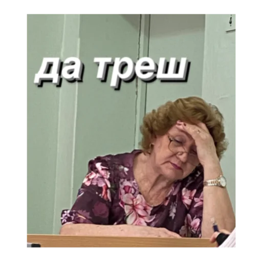 🤦‍♀️ Стикер «несем тортик, а вы?» для Telegram