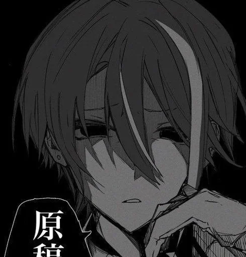 ☠ Стикер «rui kamishiro ˗ˏˋˎˊ˗» для Telegram