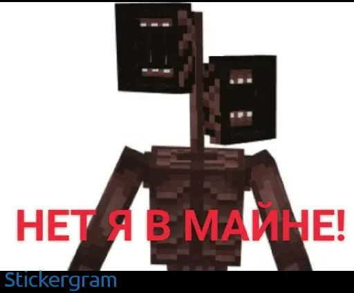 😠 Стикер «Siren head» для Telegram