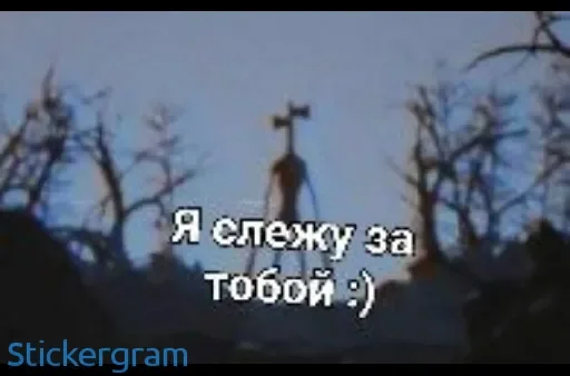 🙂 Стикер «Siren head» для Telegram
