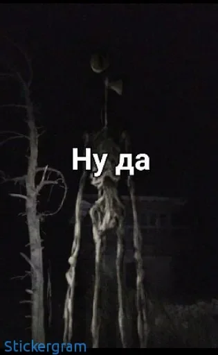 😐 Стикер «Siren head» для Telegram