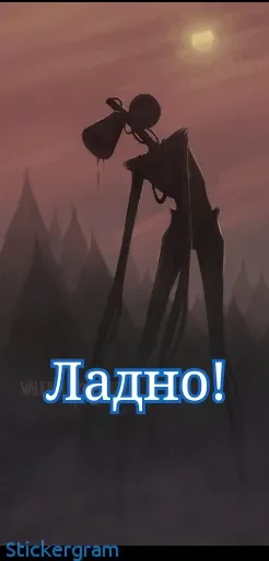 🥵 Стикер «Siren head» для Telegram