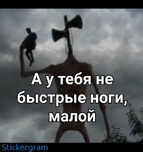 😤 Стикер «Siren head» для Telegram