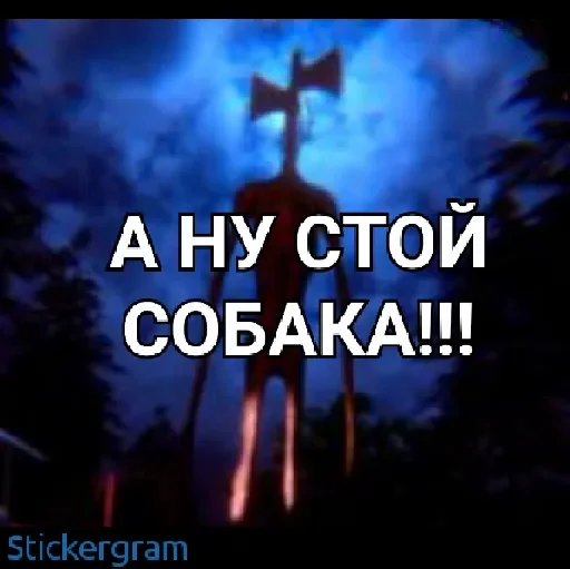 ☠ Стикер «Siren head» для Telegram