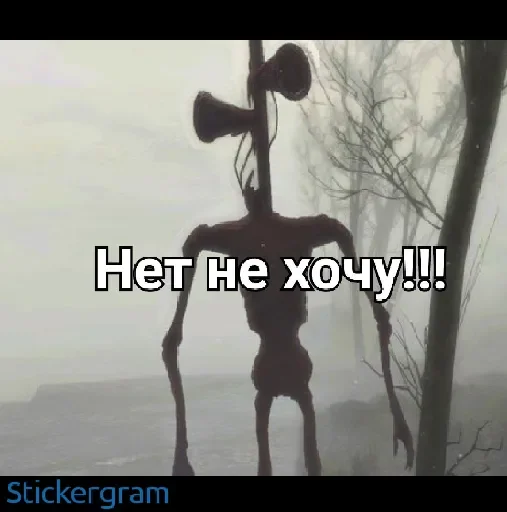 🤬 Стикер «Siren head» для Telegram