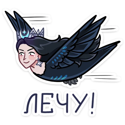 ✈ Стикер «Сирин» для Telegram