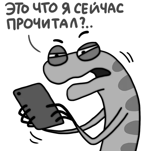😲 Стикер «Morrison king of lizards» для Telegram