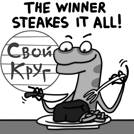 👍 Стикер «Morrison king of lizards» для Telegram